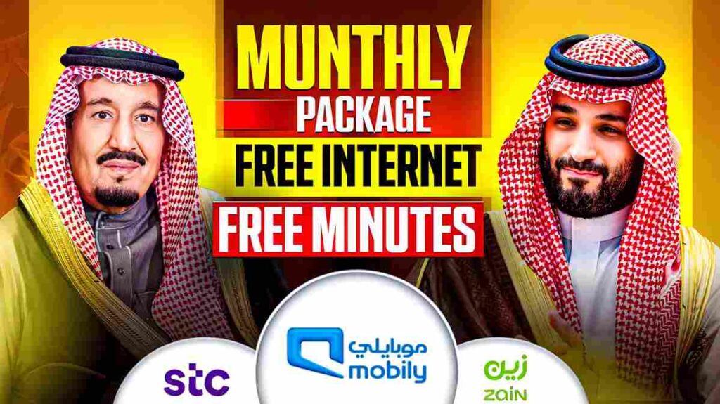 Get Free Unlimited Internet & International Call Minutes on Zain, Mobily, and STC SIMs